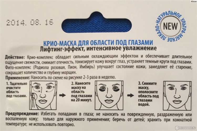 4. Тонизирующая маска для сияющей кожи: Маска с витамином С